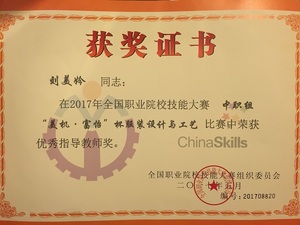 优秀指导老师证书.jpg