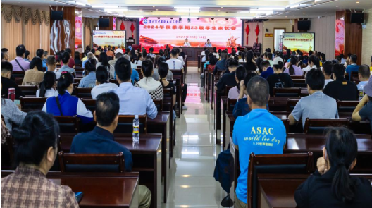 家校同行，共育未来——2024年家长会