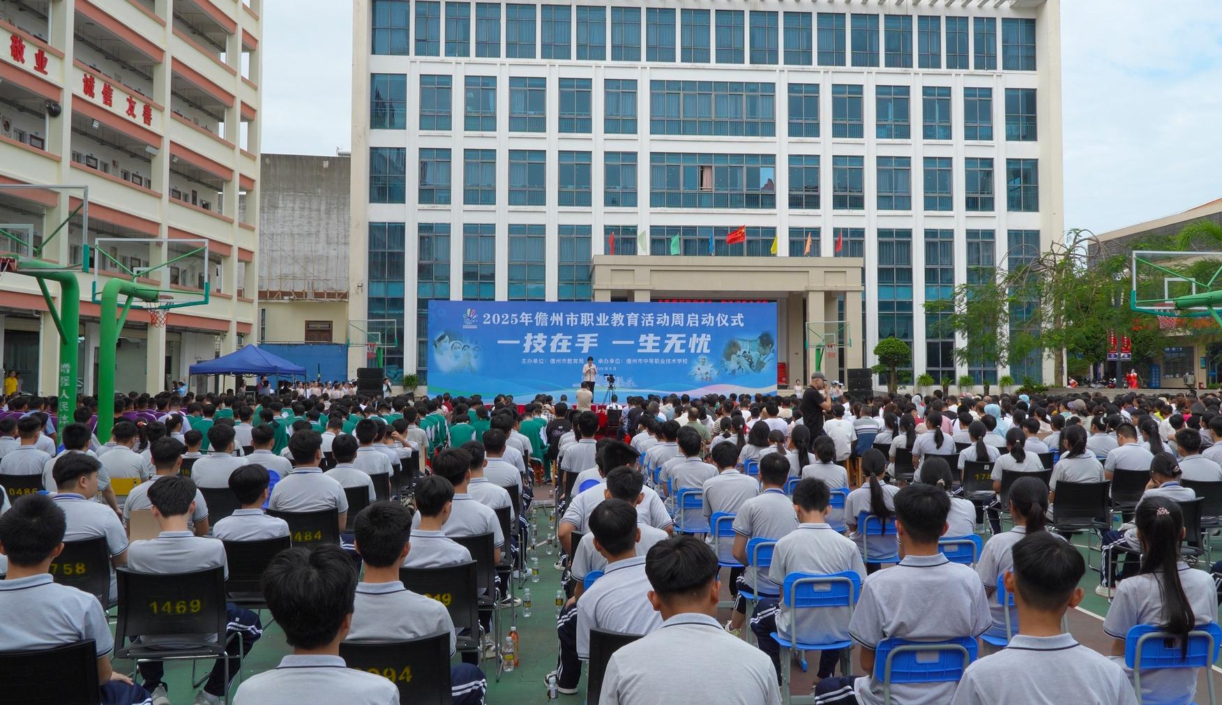 儋州市职业教育活动周启动??“十八般武艺”照亮青春梦想